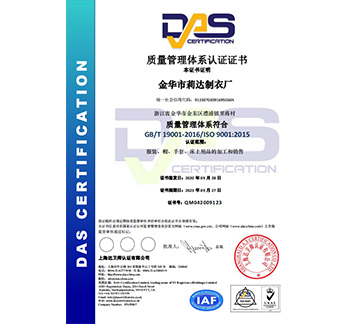 ISO質(zhì)量管理體系認(rèn)證